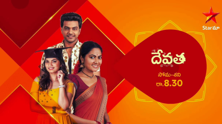 Devatha Serial Today 12 Augest 2024 Episode Written Update Samayam