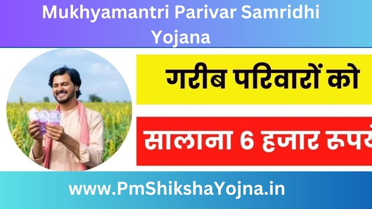 Mukhyamantri Parivar Samridhi Yojana An In-Depth Overview