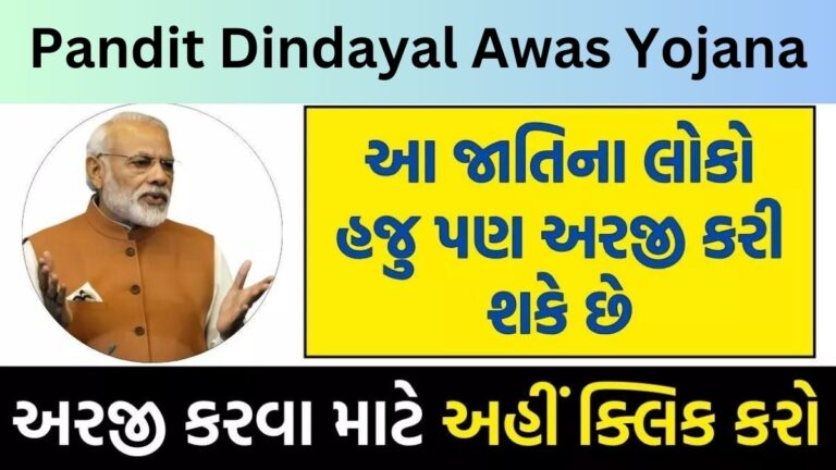 Pandit Dindayal Awas Yojana Empowering Affordable Housing for All